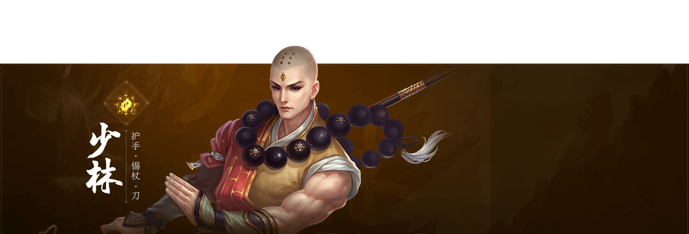 Shaolin