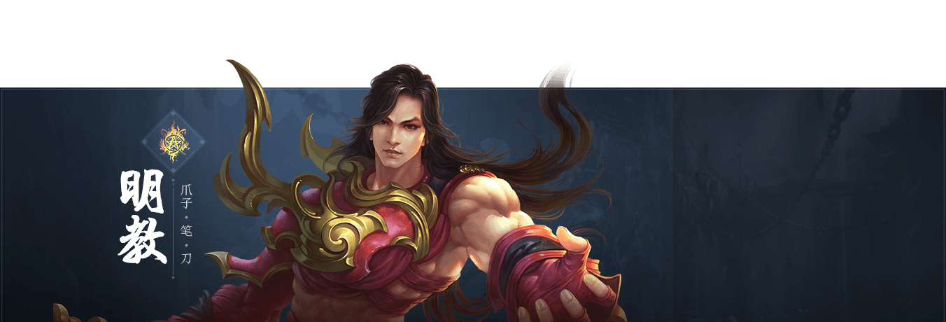 Ming Clan