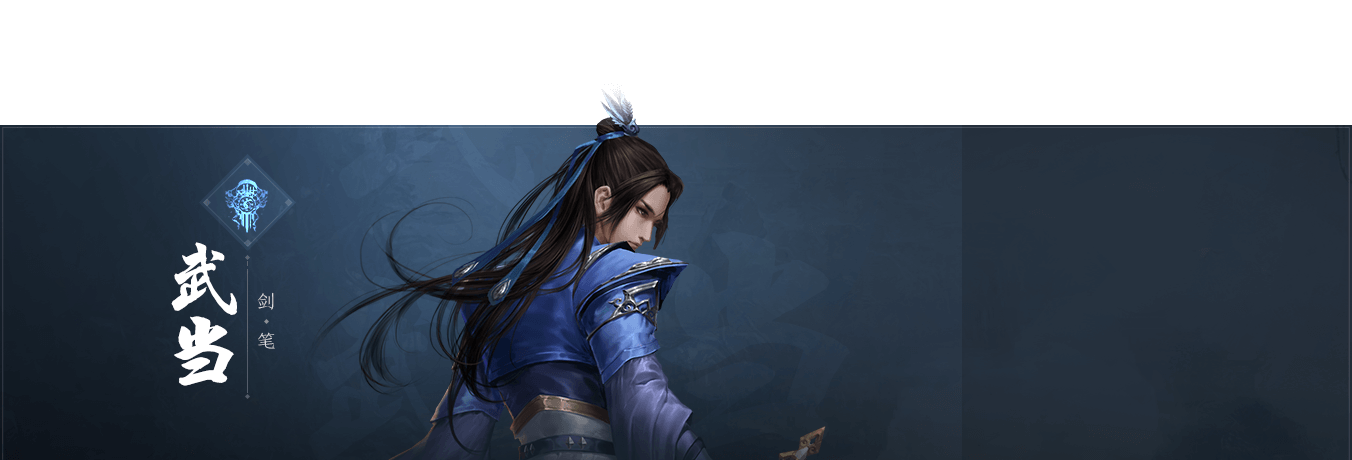 Wudang